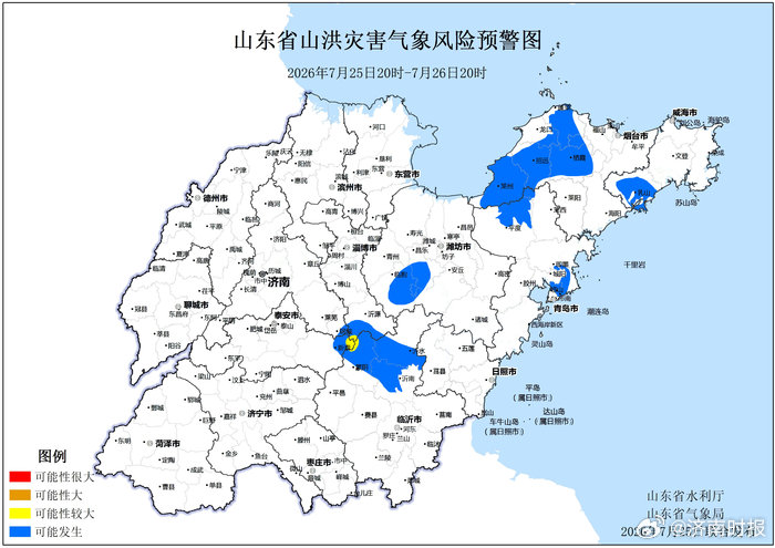 【#淄博泰安临沂局部山洪风险大#】#山东多地或有山洪灾害# 山东省水利厅和山东省