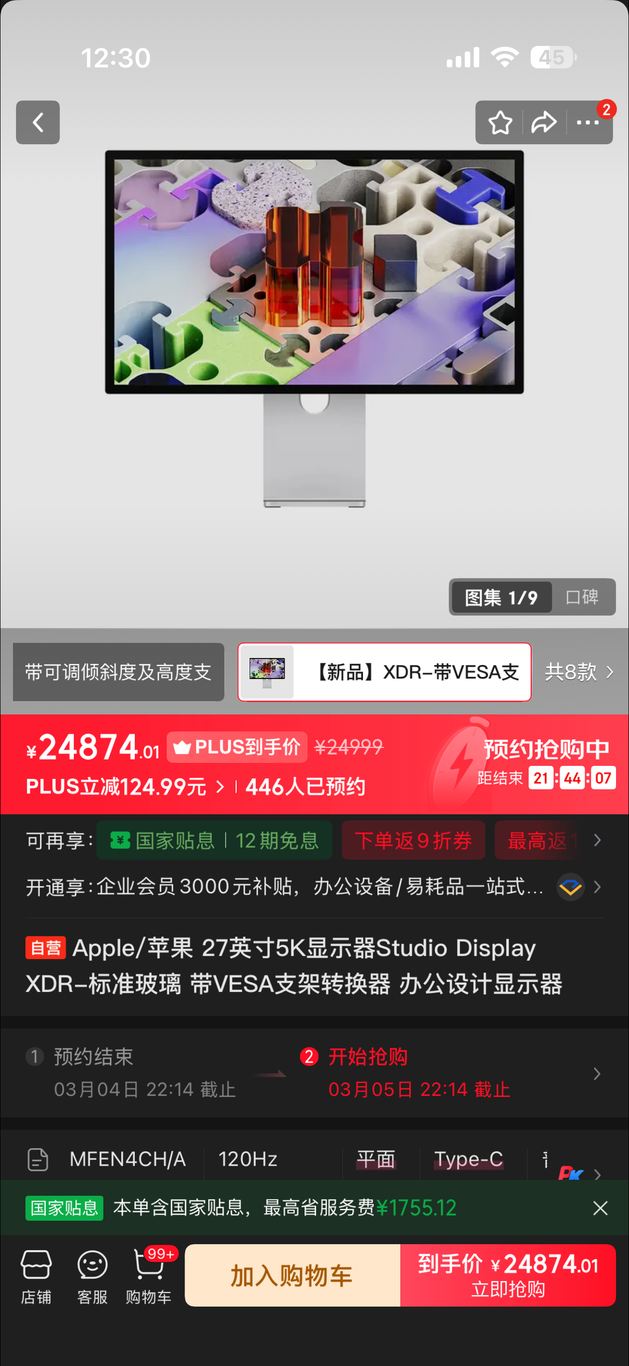 终于有高刷了，可惜价格不美丽。