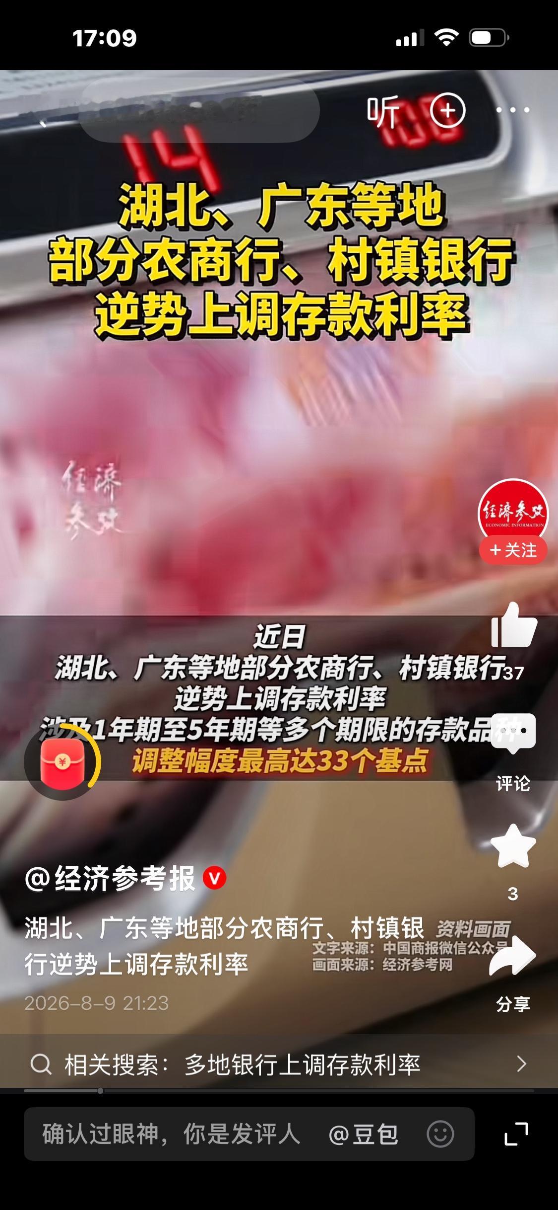 风向变了！多地银行逆势上调存款利率，大额存单再迎热潮

近期存款市场出现明显反常