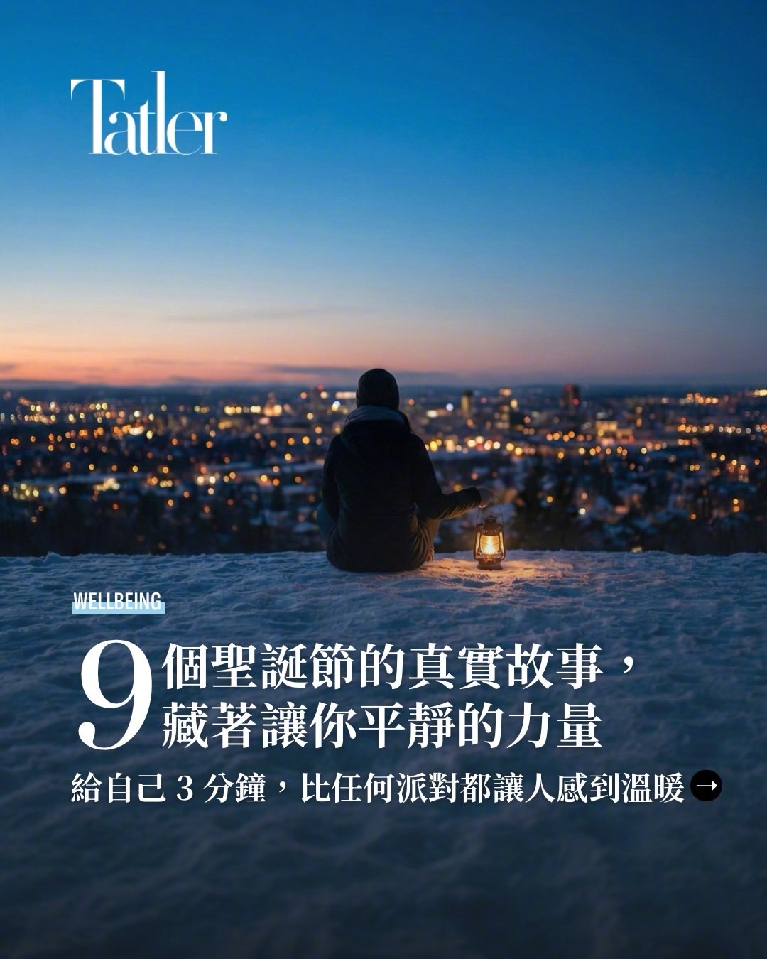 你所不知道的圣诞节🎅🎄几个小故事，让你重新认识这个节日。这些散落在世界各地、