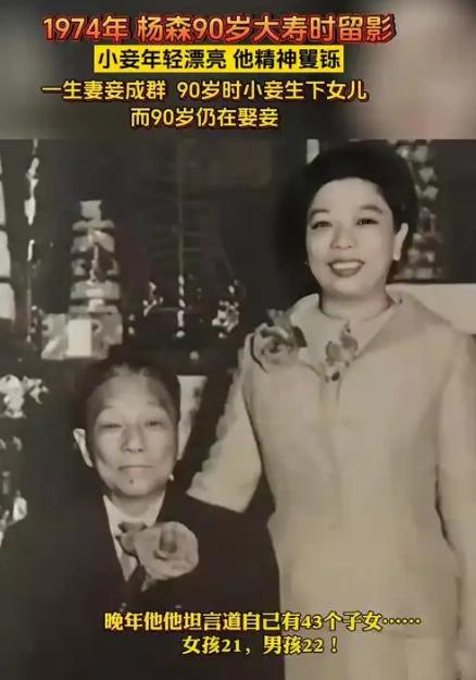 九十岁老人大寿过后，通过公开招募生活秘书的手段，娶了十七岁的姑娘，并生育孩子。一