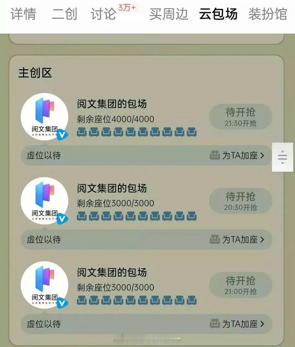 扫毒不是刚上吗，云包场来得太快了吧 ​​​