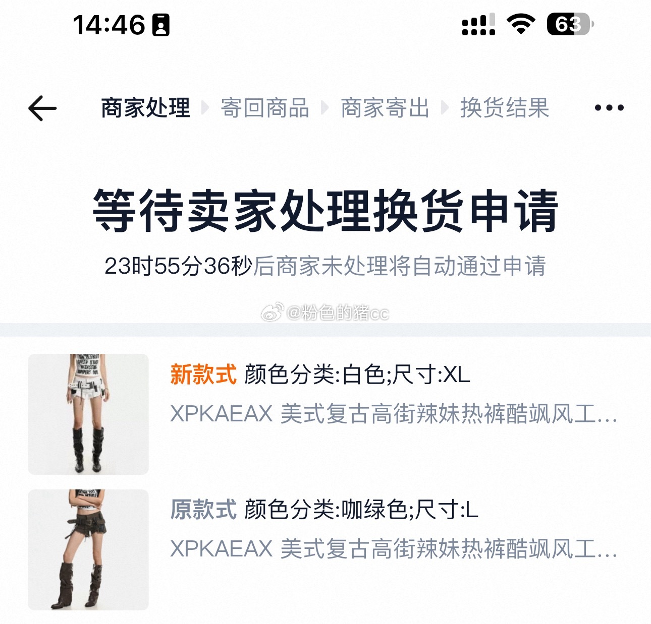 现在的女装真的做得太小了，我居然要买XL的短裤！L刚好合适有一点点紧， ​​​