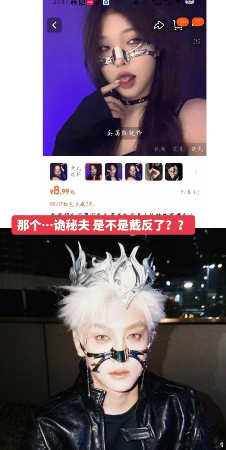 啊啊啊啊，田雷，你是不是戴反了！！！