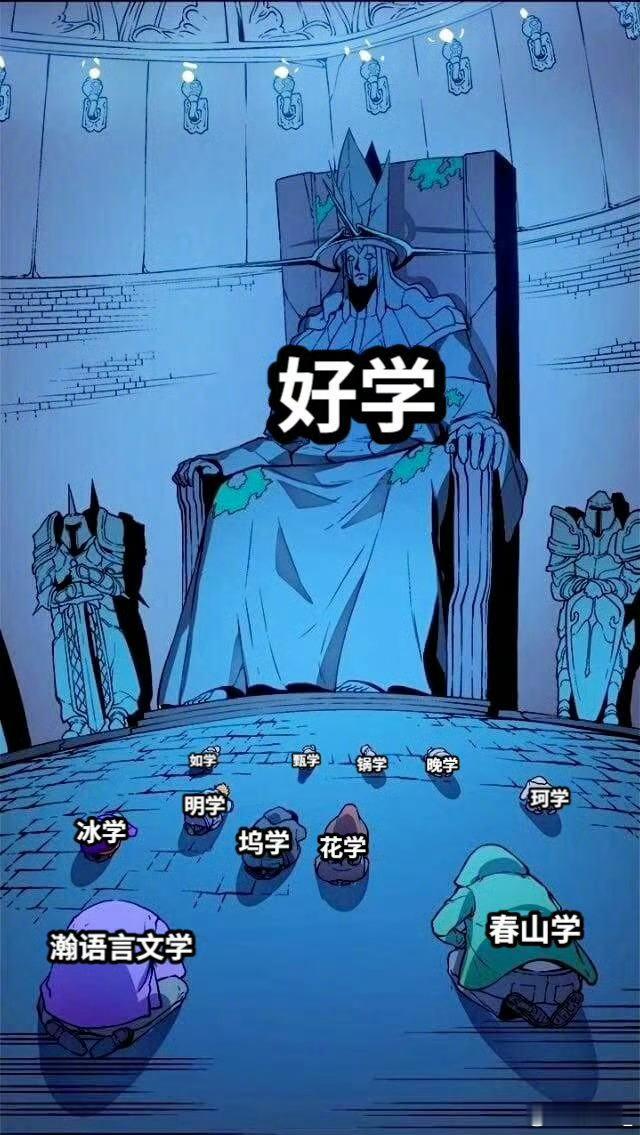 好东西 好学 看来《好东西》这部电影真的很多“宝藏”台词呀，这些台词确实好实用呢