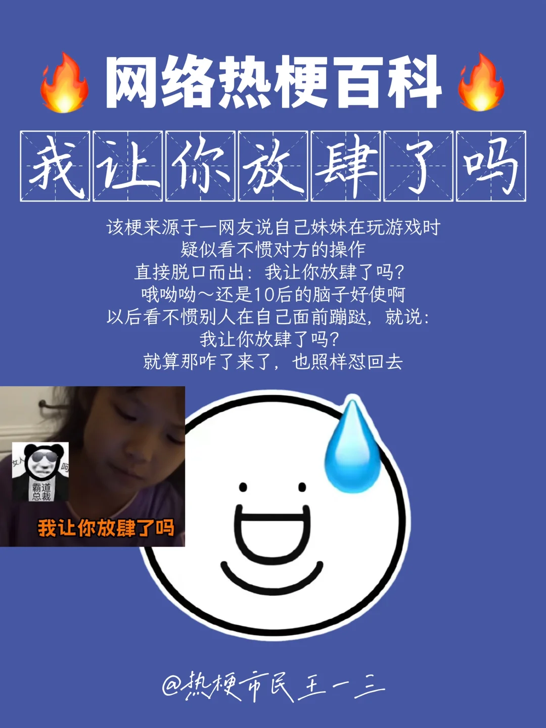 网络热梗流行语百科✅没有人受得了冷暴力🤣