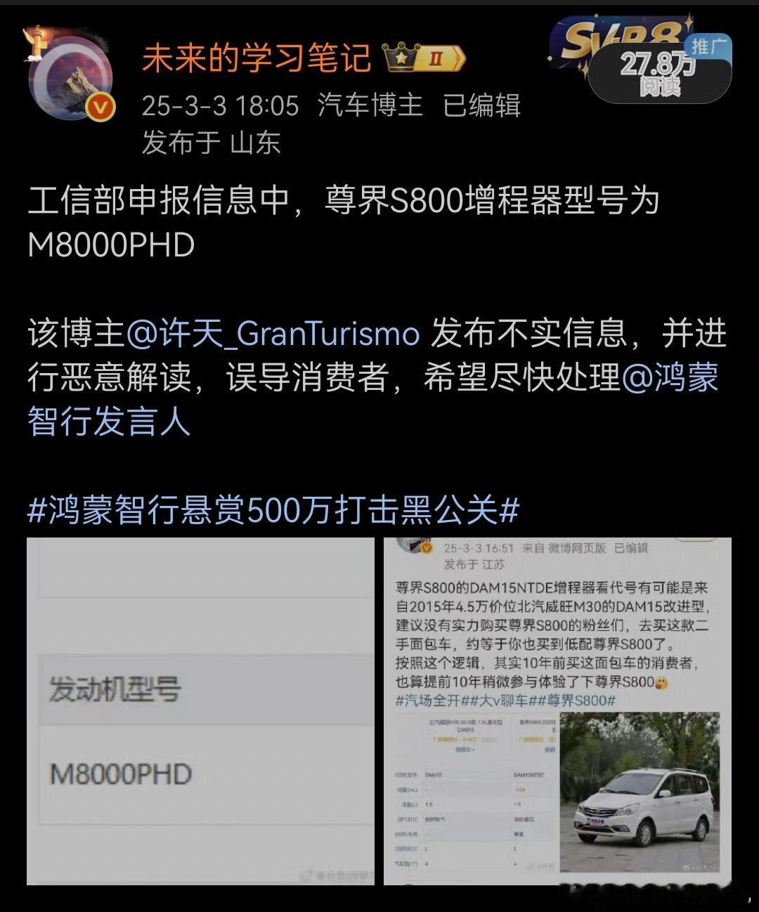 有法务部在，造谣完了还这么嚣张，这要是没有不得上天了？脸皮也太厚了。对了，图三那