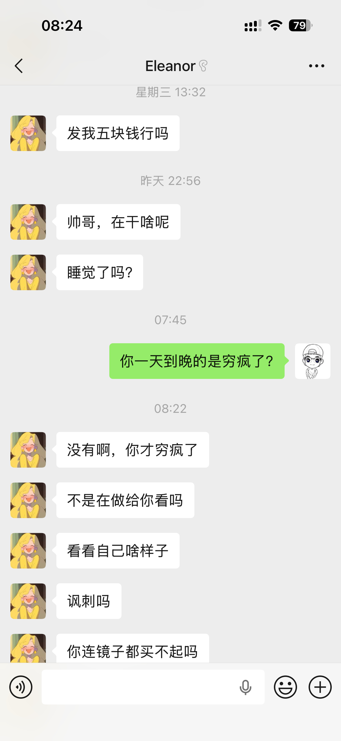 这他娘的都些个什么人啊…… 