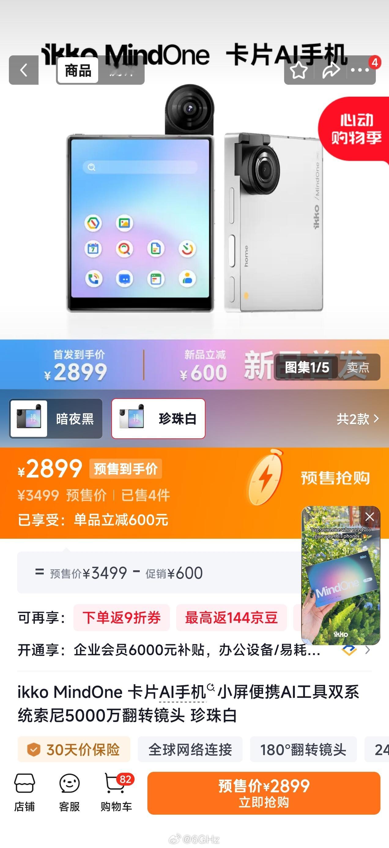 酷派出了款「小方块」手机，999 元，搭载 G99 处理器，这外观这配置…不就是