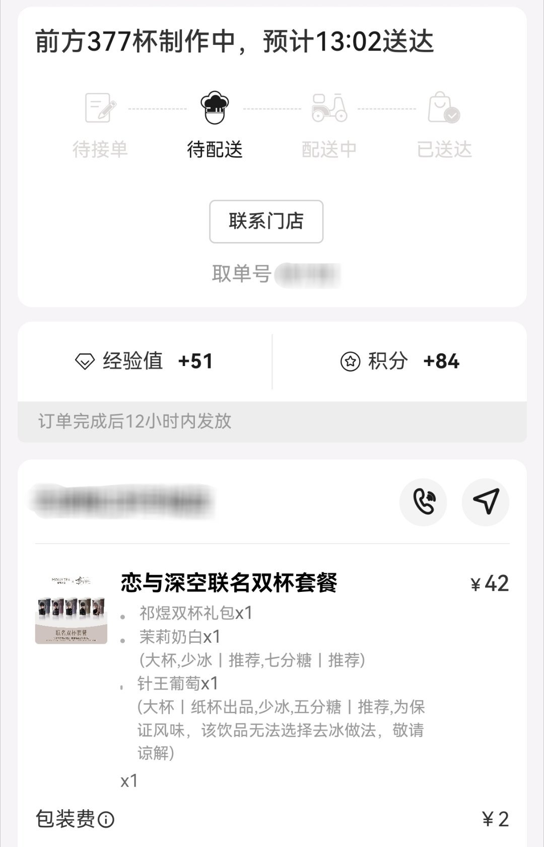 差点忘了zfb小🍊还能买