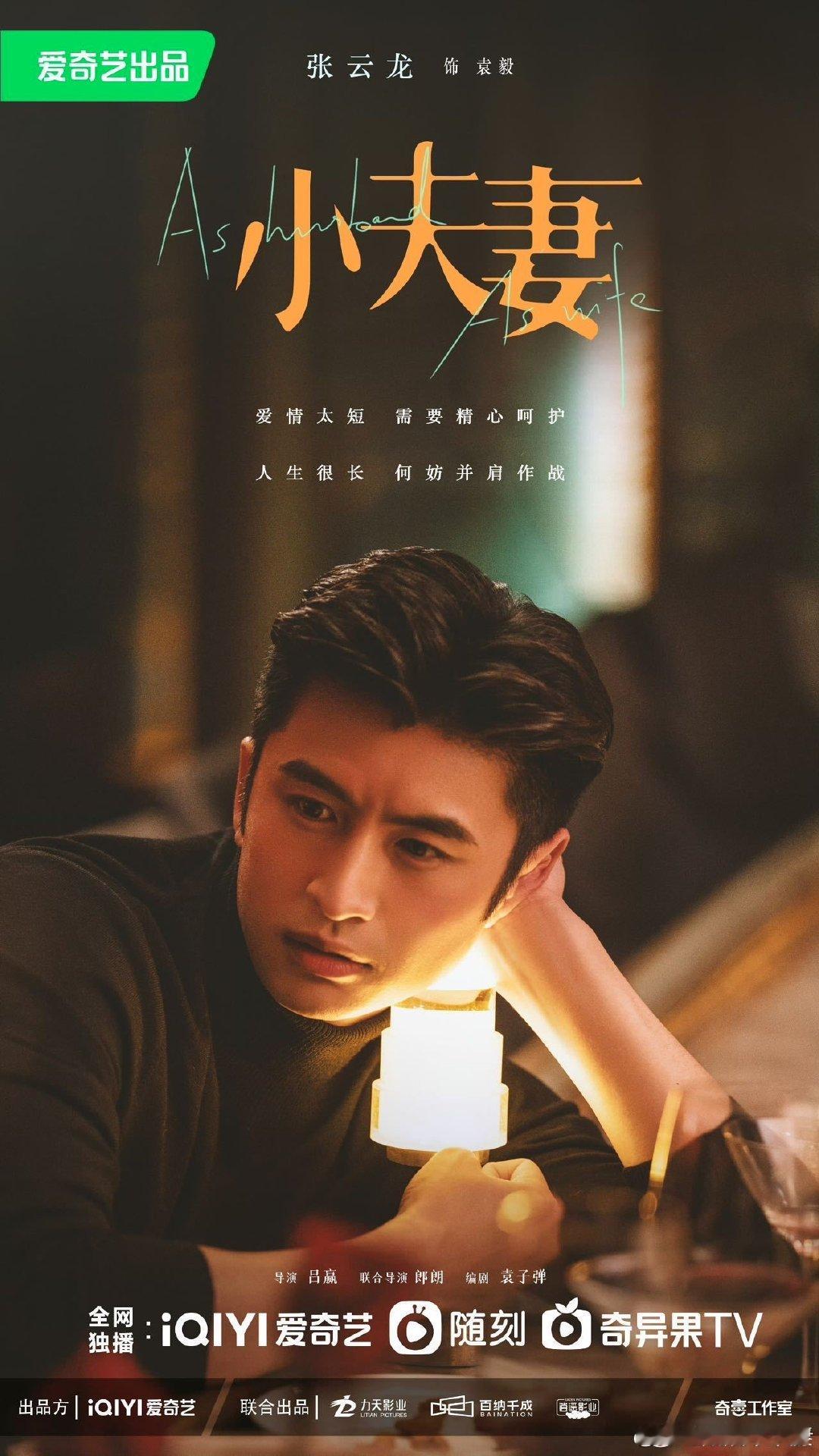 #谁家好人相亲还带续摊的#对于张云龙齐溪呈现出来的相亲，怎么不算是培养默契的一种