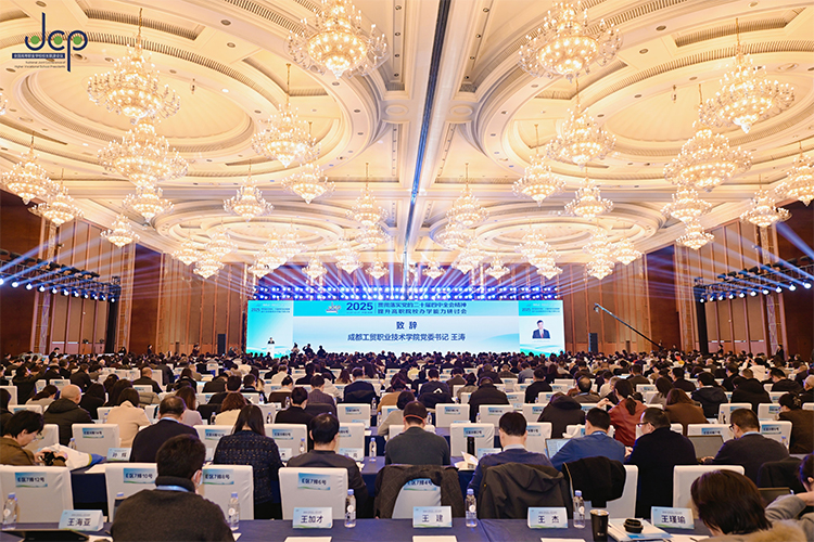 高职院校办学能力提升研讨会在成都召开