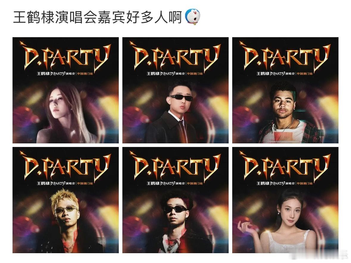 王鹤棣演唱会嘉宾 王鹤棣演唱会嘉宾官宣了赵露思、GAI、魏奇奇、王齐铭、朴鲨、2