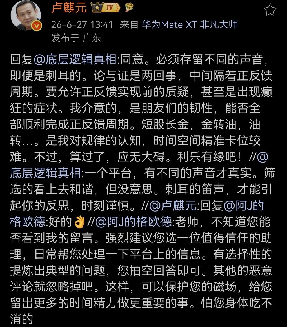 答：同意。必须存留不同的声音，即便是刺耳的。论与证是两回事，中间隔着正反馈周期。
