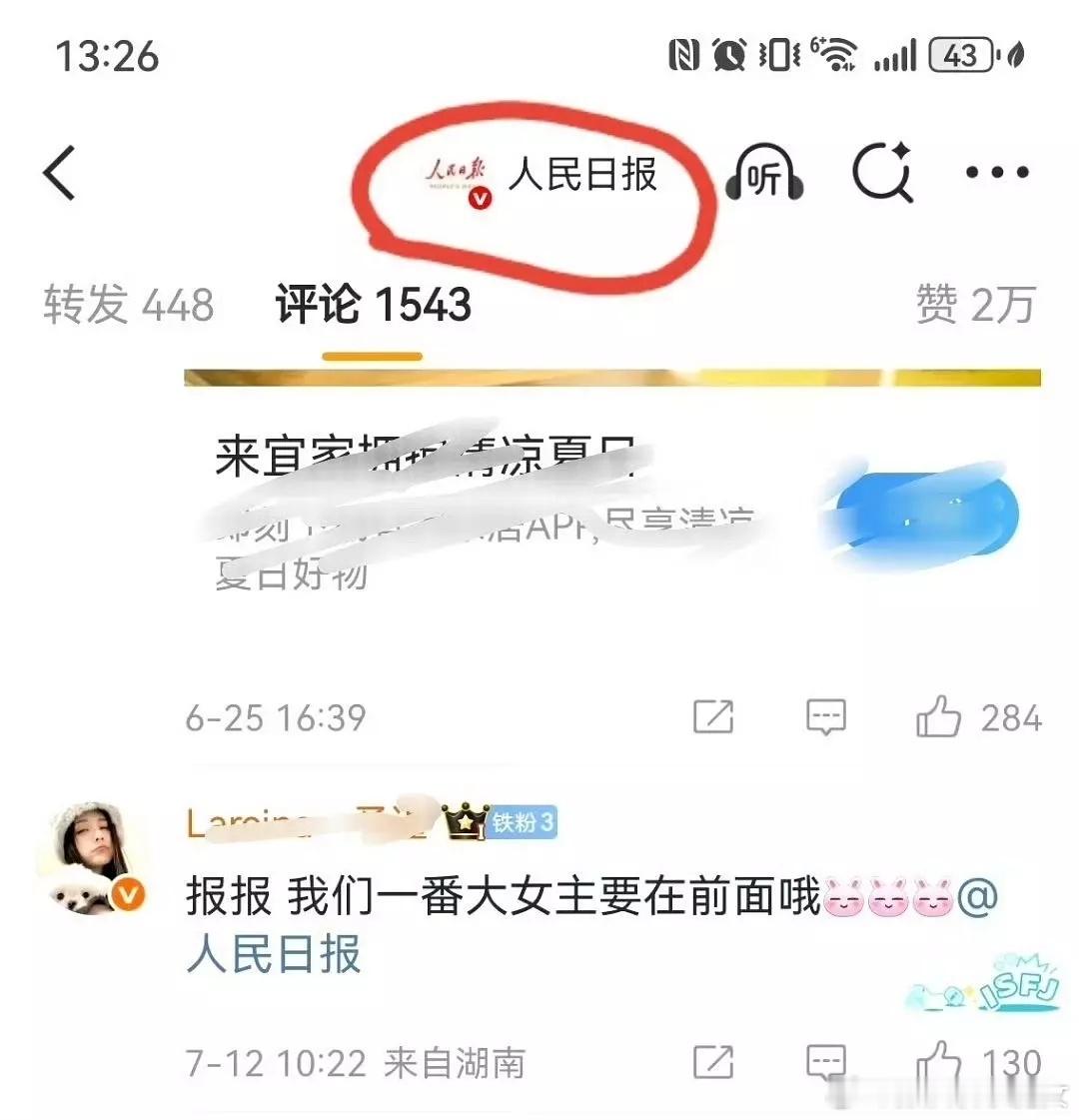 宋祖儿粉丝跑去央视新闻下要一番女主的地位……刚出来就低调点吧，跟刘宇宁平番也没毛