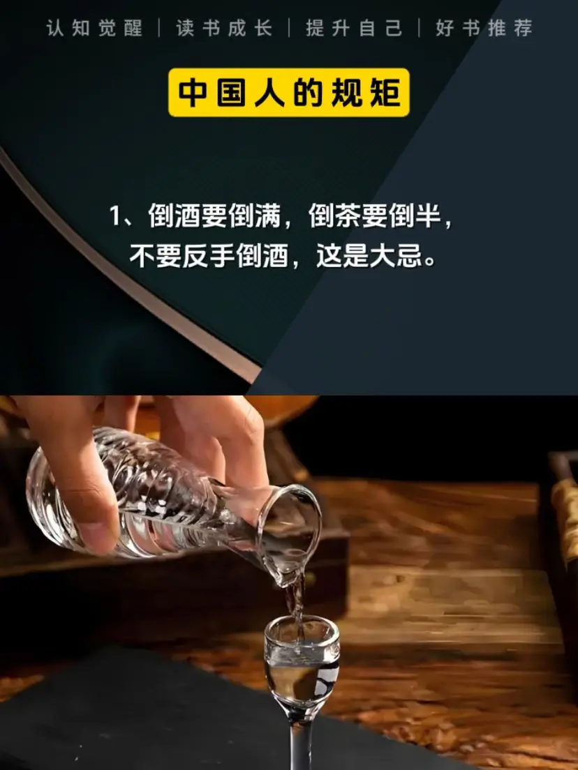 为人处世 处事智慧 规矩 好书分享
