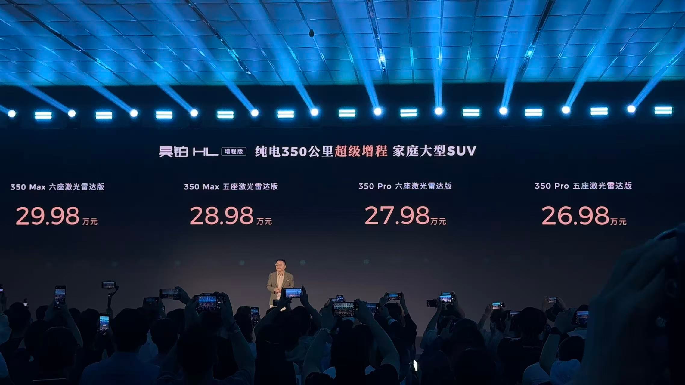 26.98万起陆地游艇广汽昊铂HL上市 价格来了！昊铂HL增程版350 Max 