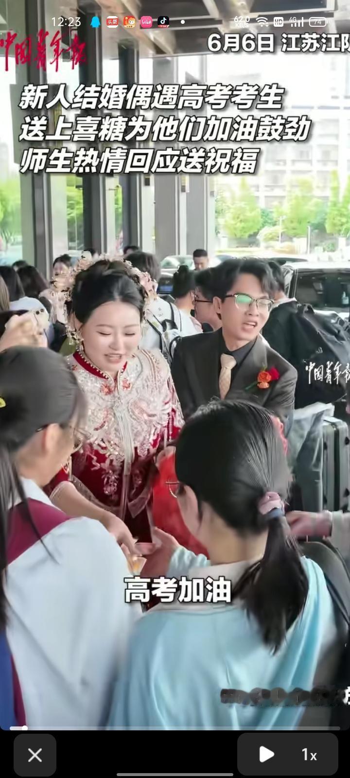 6月6日，无锡江阴市。新人结婚偶遇高考考生，送上喜糖为他们加油鼓劲，师生热情回应