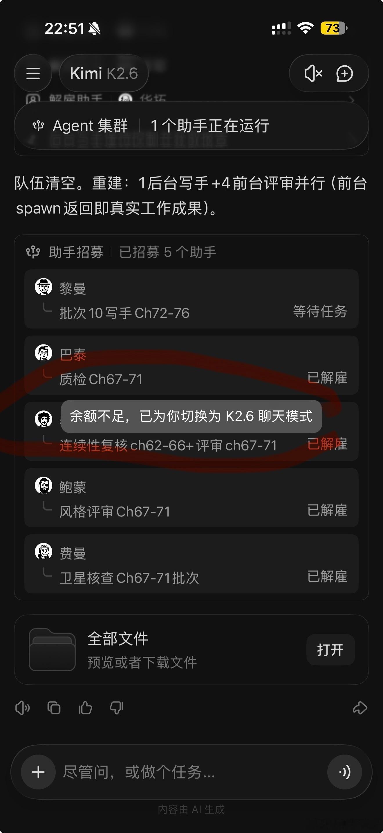 KimiK3麻烦了！我的kimi  Allegle套餐的月度token额度一晚全