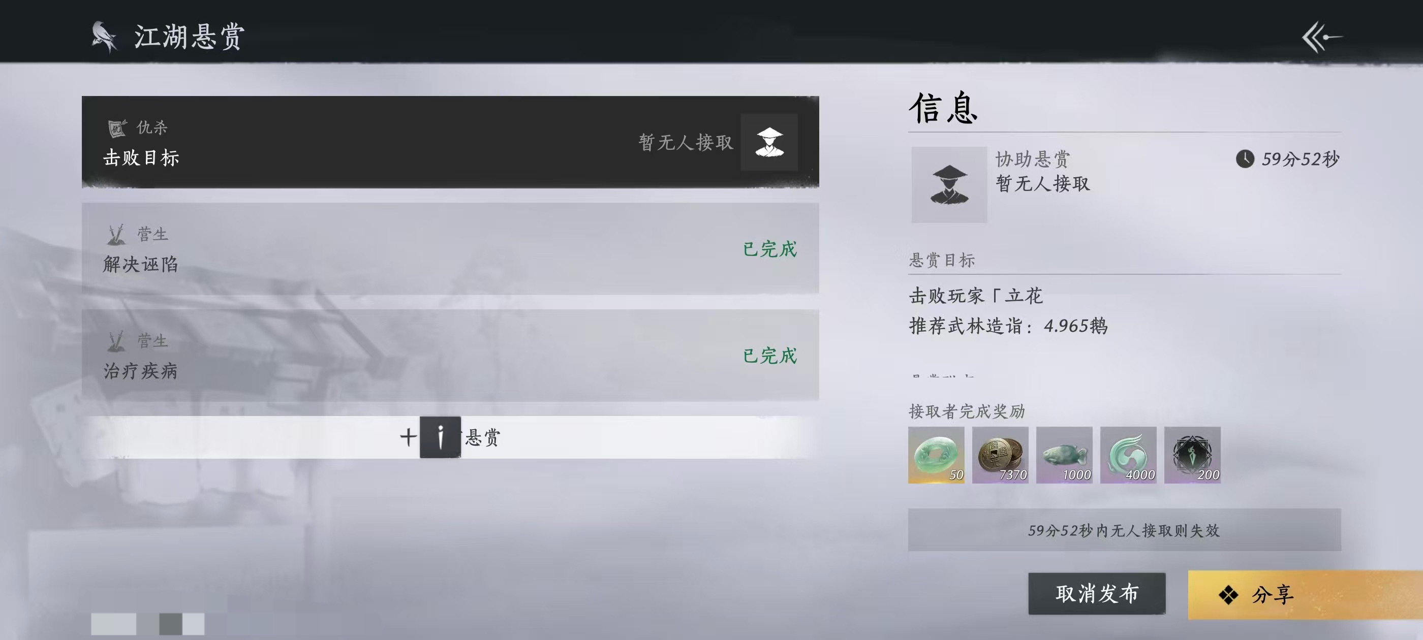 我已严肃仇杀… 