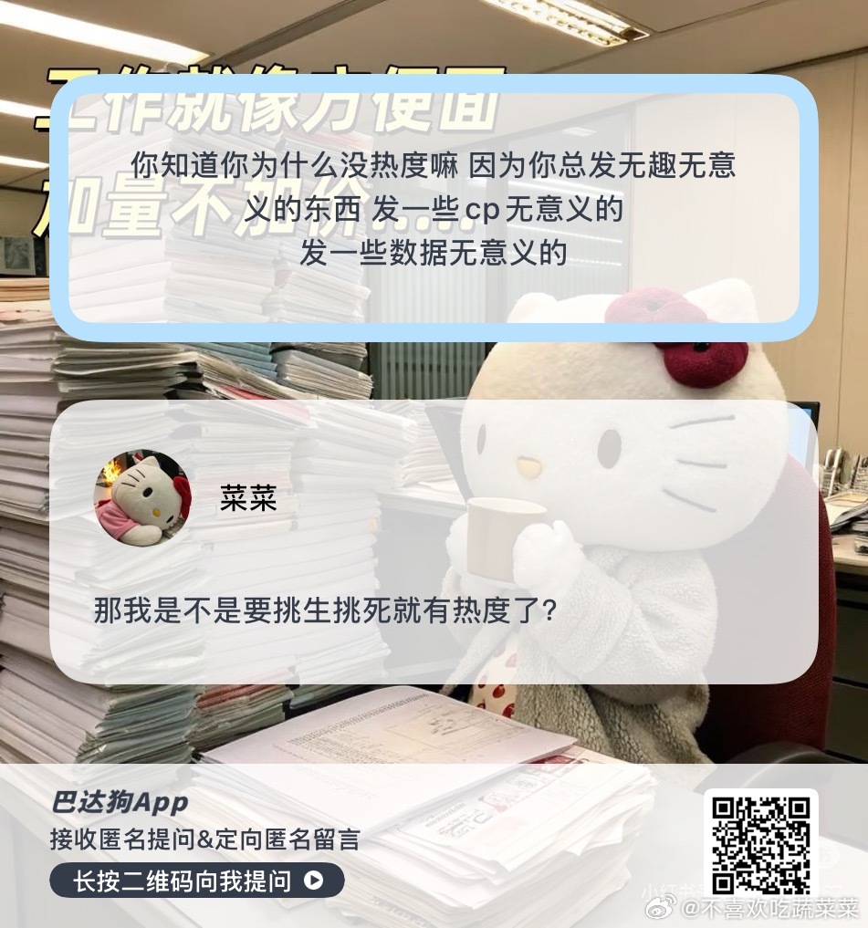 好日子不想过想天天吵？ ​​​