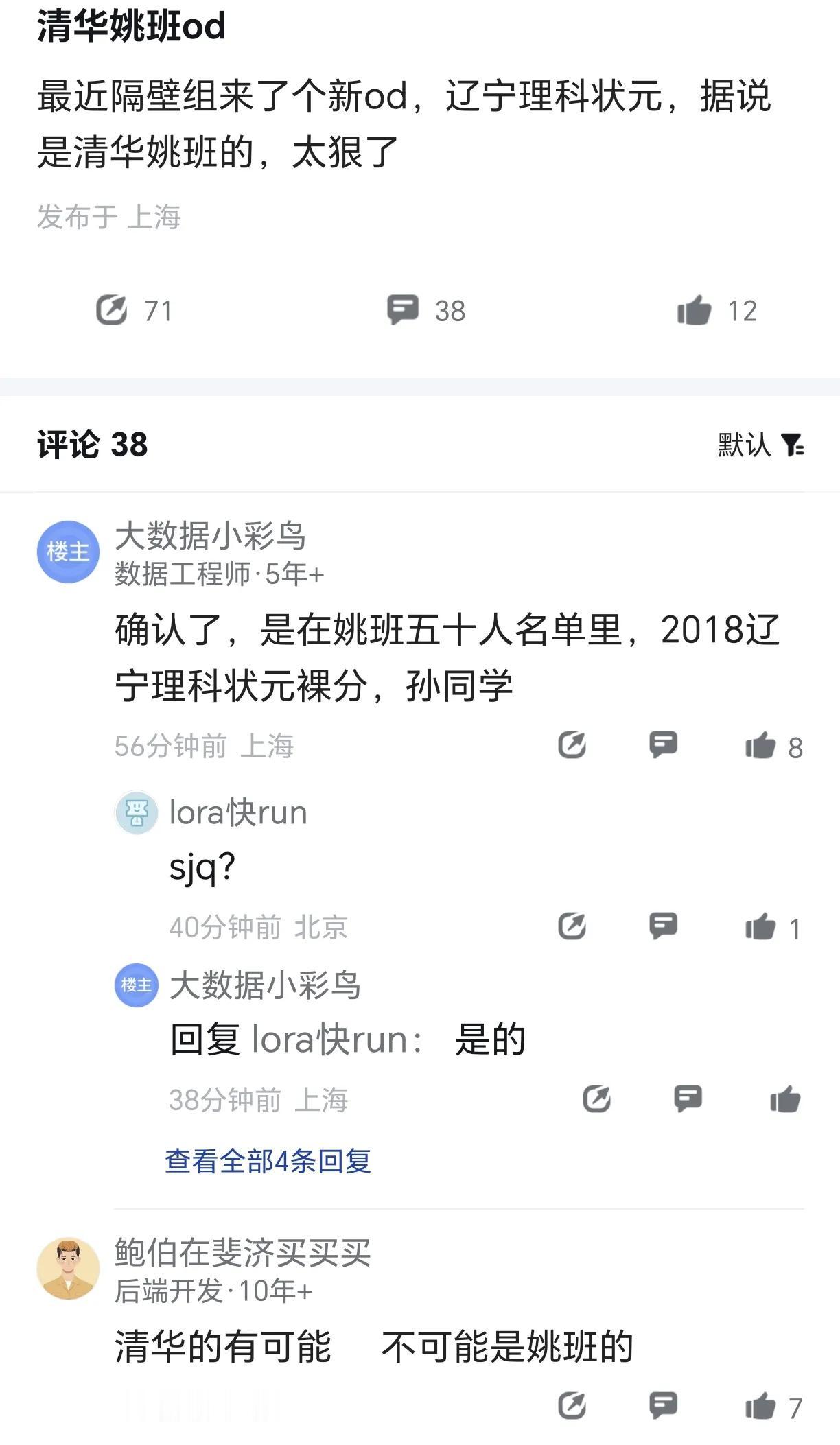 如果清华姚班的学生去做华为OD……
那就业情况比我们以为得要糟糕得多…[石化]