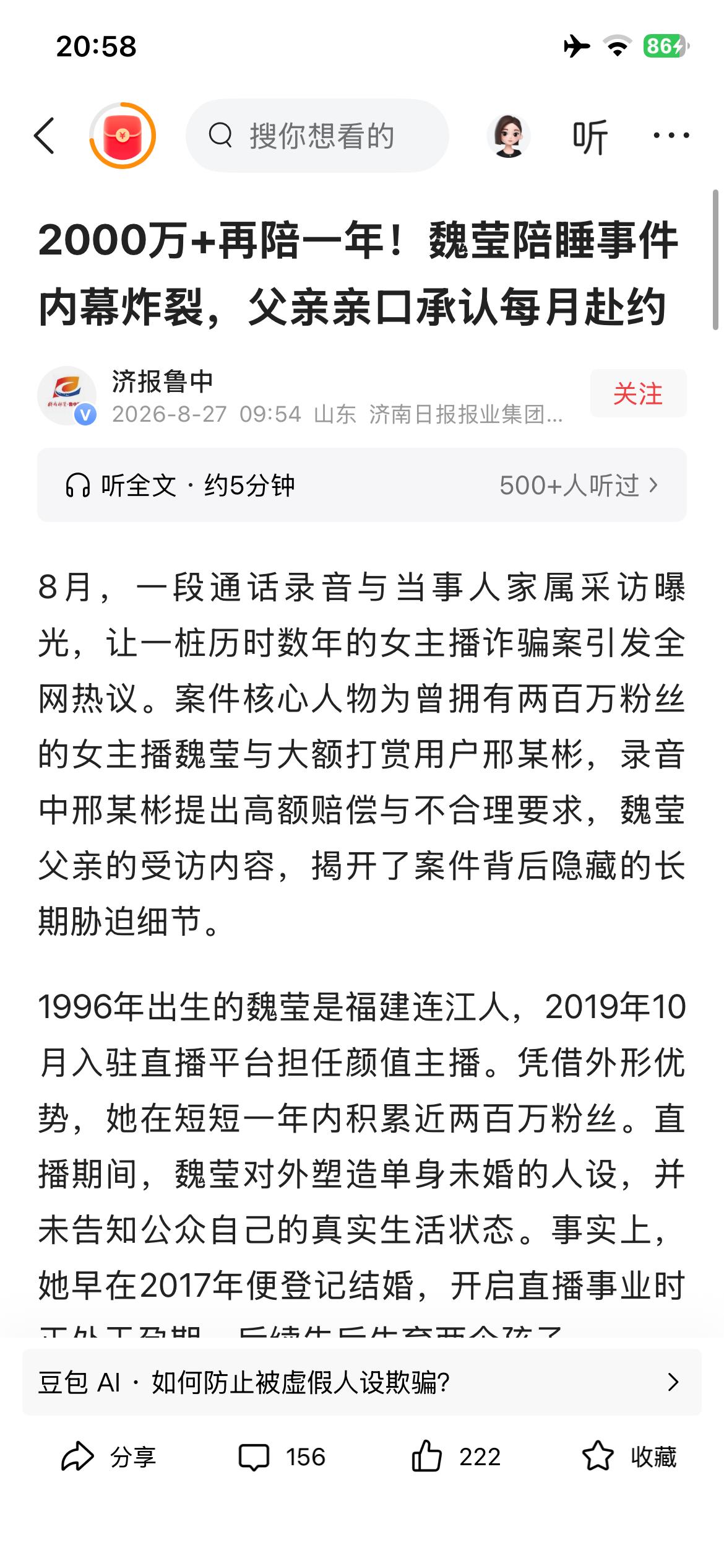 这一男一女都不是善茬，女的隐瞒婚育，男的居心不良，物以类聚的典范。关键是最后两人