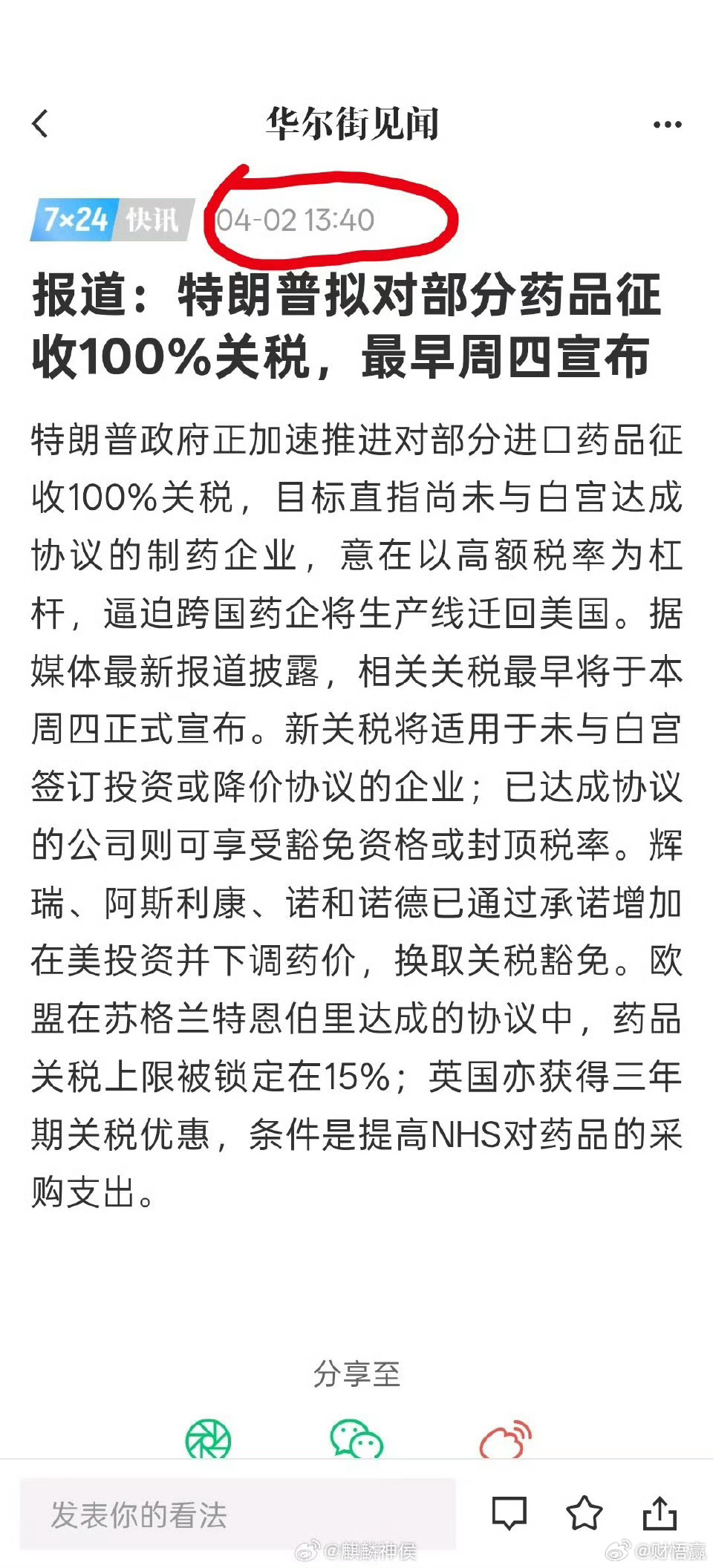 最终只能转嫁给消费者，何必呢美将对进口专利药加征100%关税