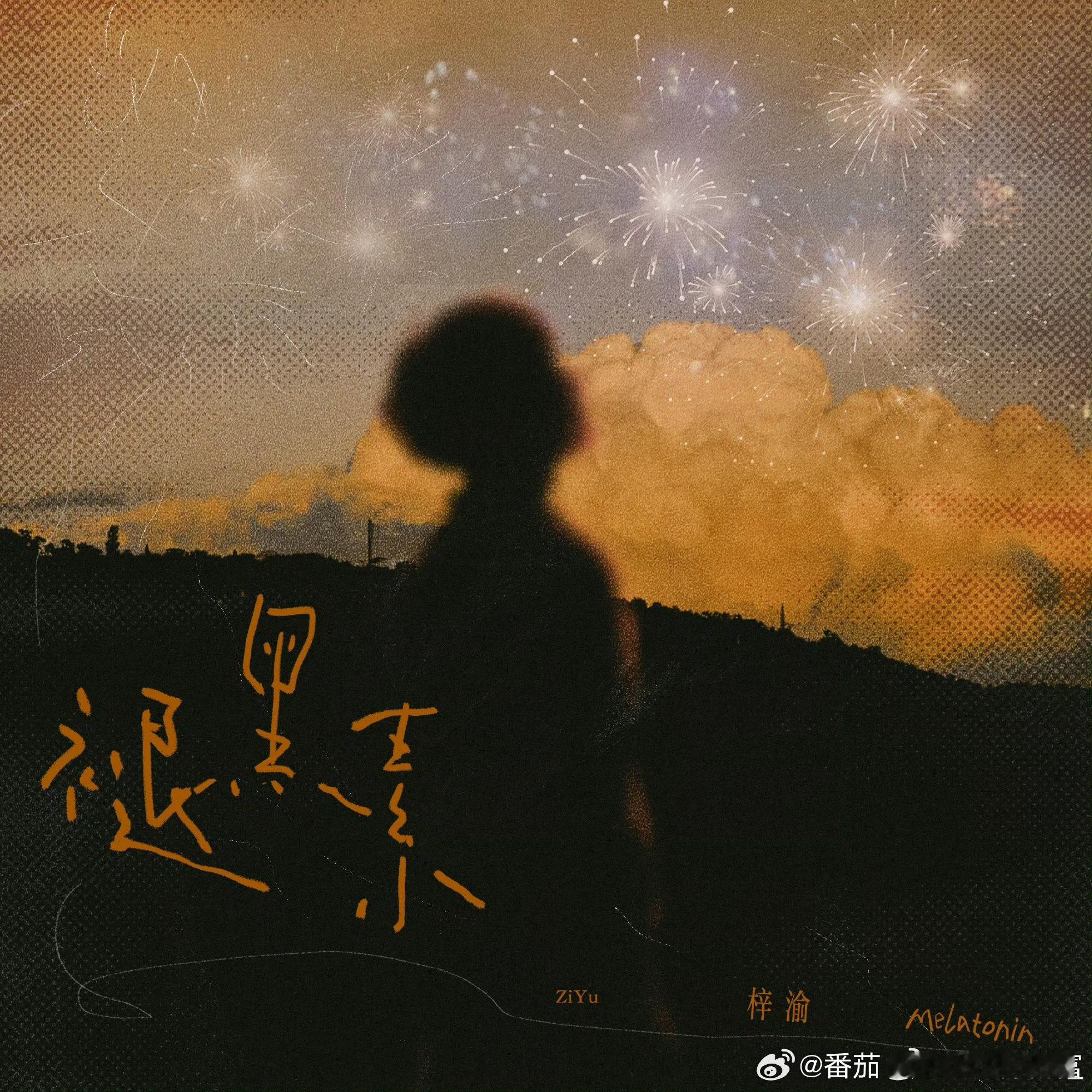 这首歌的原唱标的清清楚楚，粉丝和梓渝都没说过是原唱，好莫名其妙的rs[无聊][无