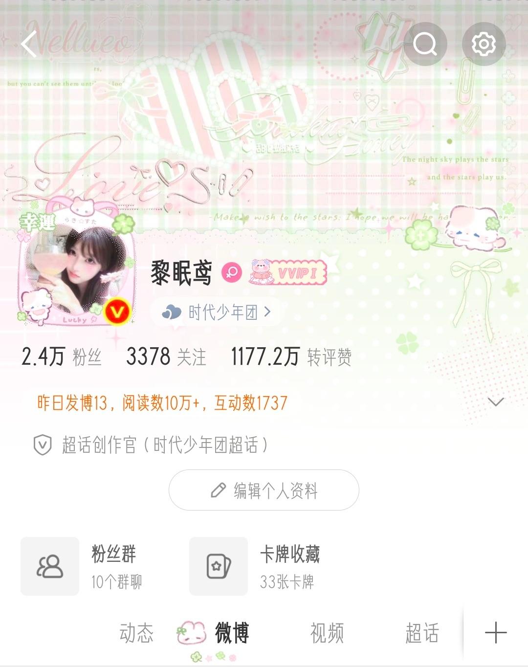嘻嘻嘻嘻 朋友们我美吗 