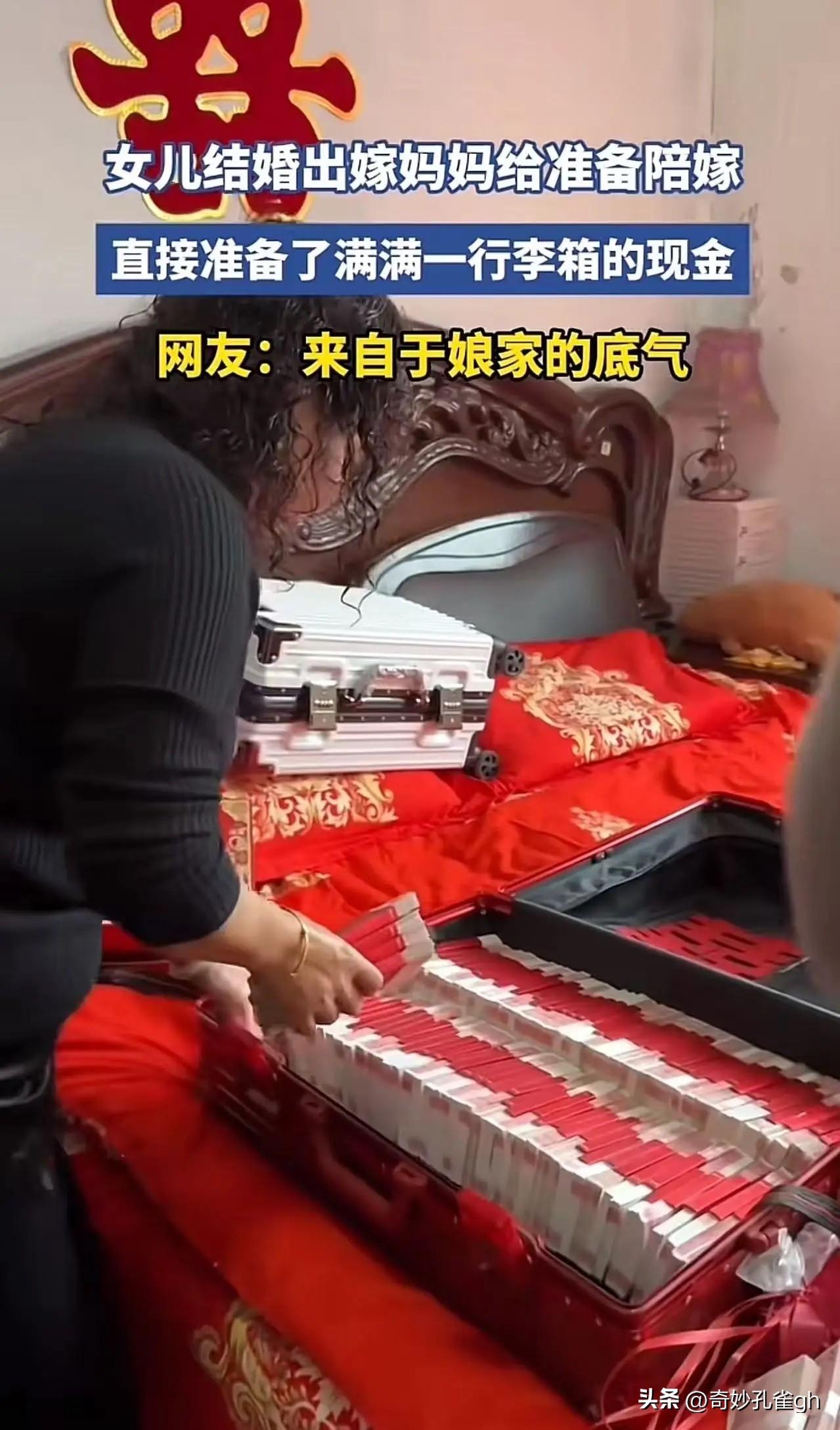 看了这位新娘妈妈给女儿的陪嫁，真的惊到我了！

女儿即将出嫁，妈妈为女儿准备嫁妆