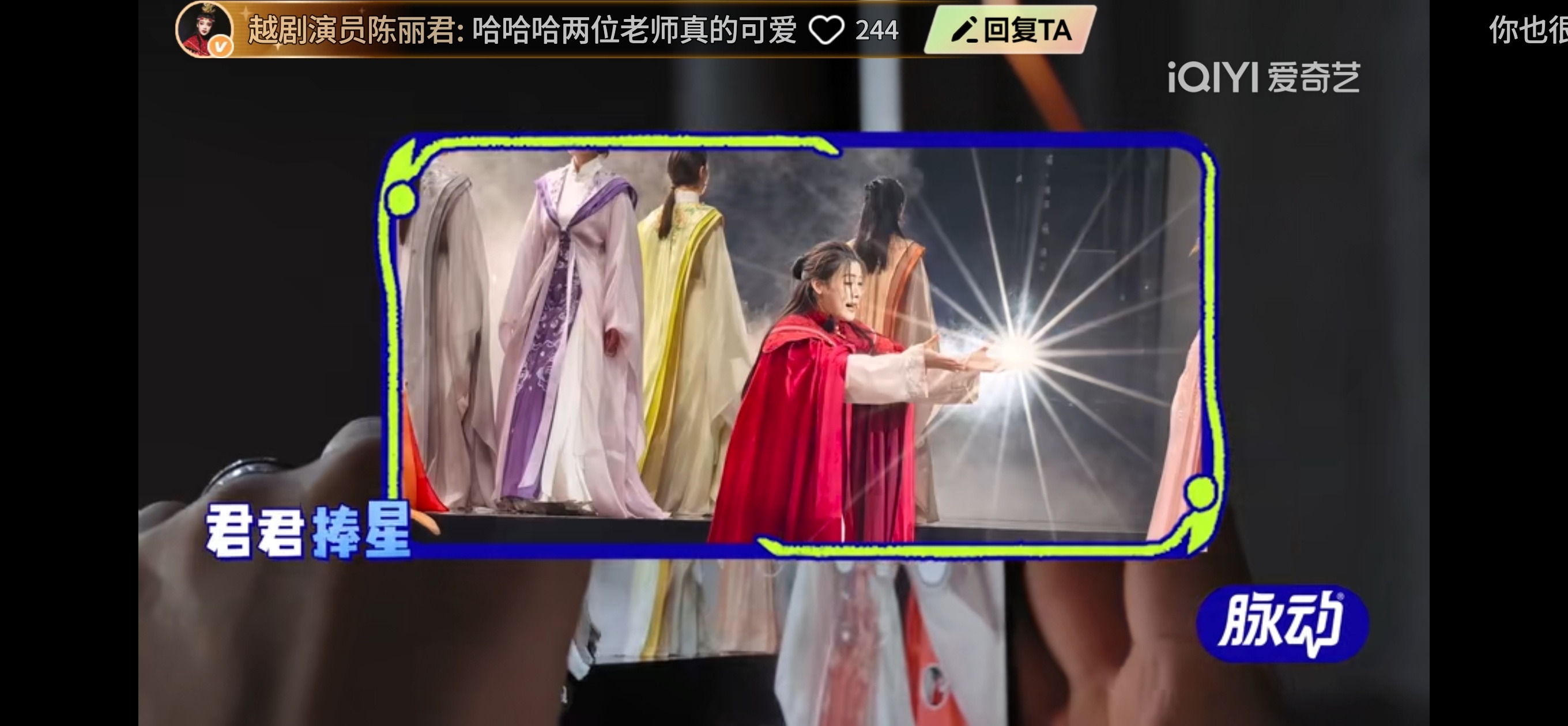 陈丽君让胡军多管管自己的脸这张其实挺神的，想要原图[老师爱你] ​​​