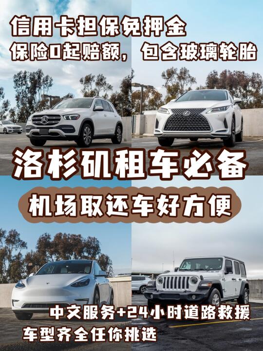 洛杉矶租车信用卡担保免押金——预授权科普📣
