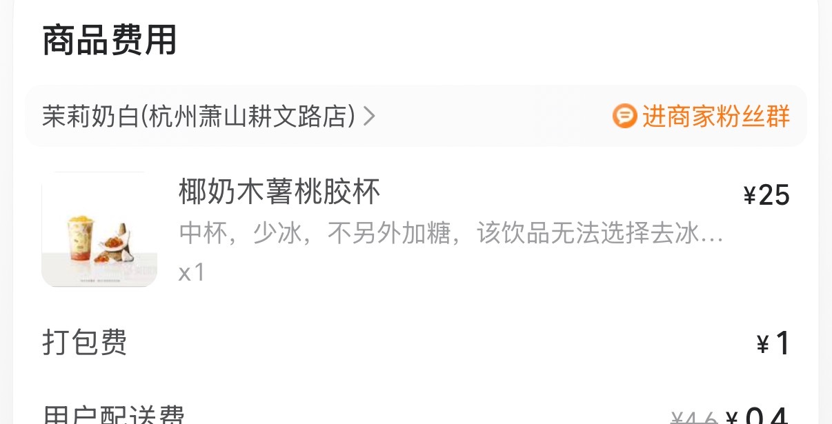 上回吃的那家焖面竟然上外卖了…好开心 ​​​