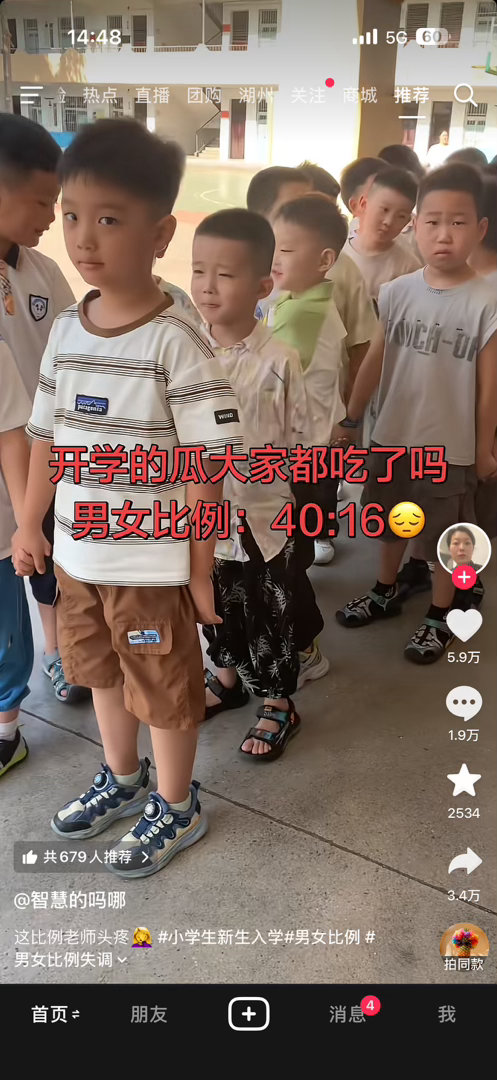 让我想起了以前看的一本小说《男多女少真可怕》…..[泪奔] ​​​