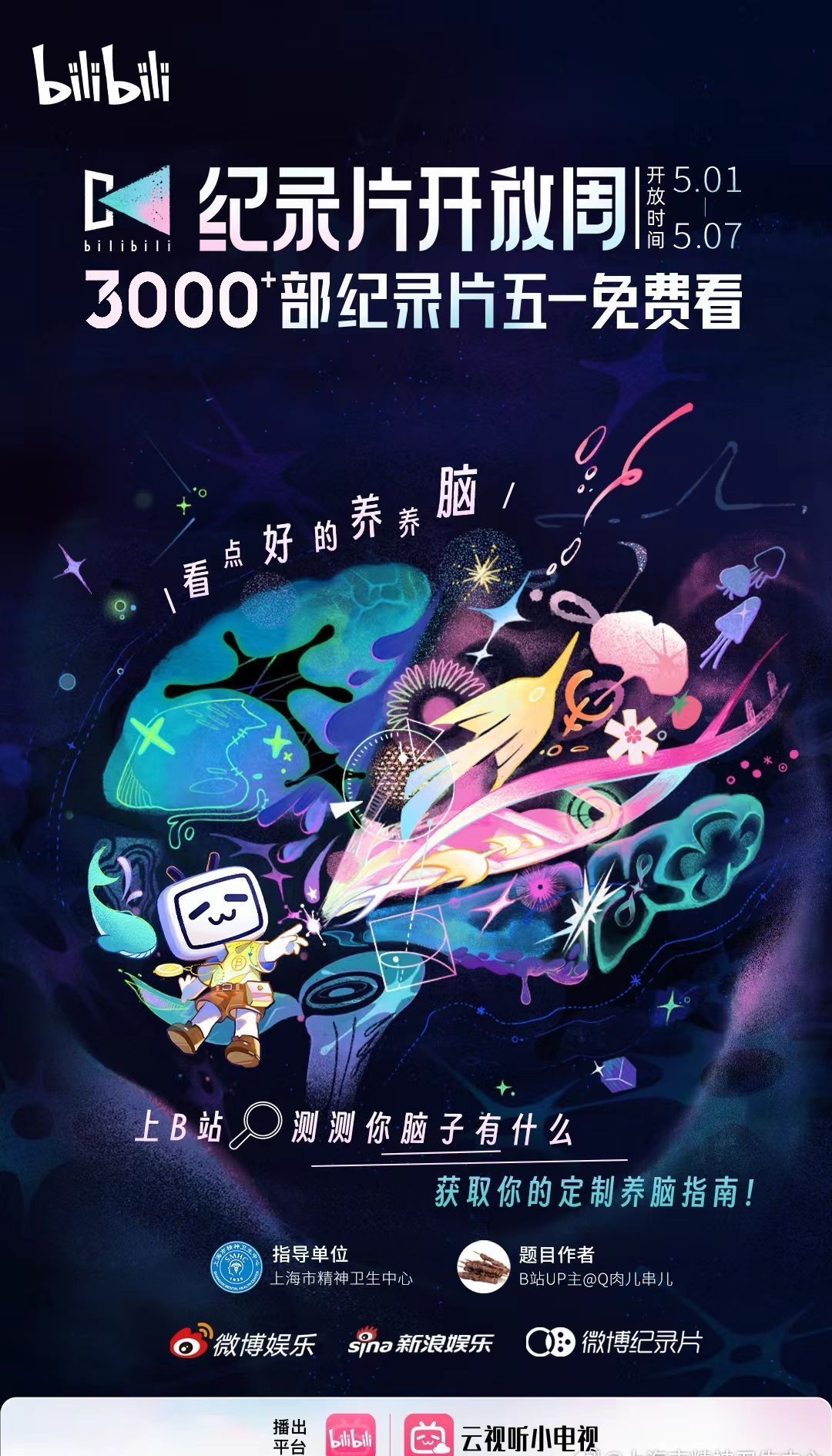 精神科专家称年轻人急需养脑 宛平南路600号专家又发力了！知道当代年轻人脑雾严重