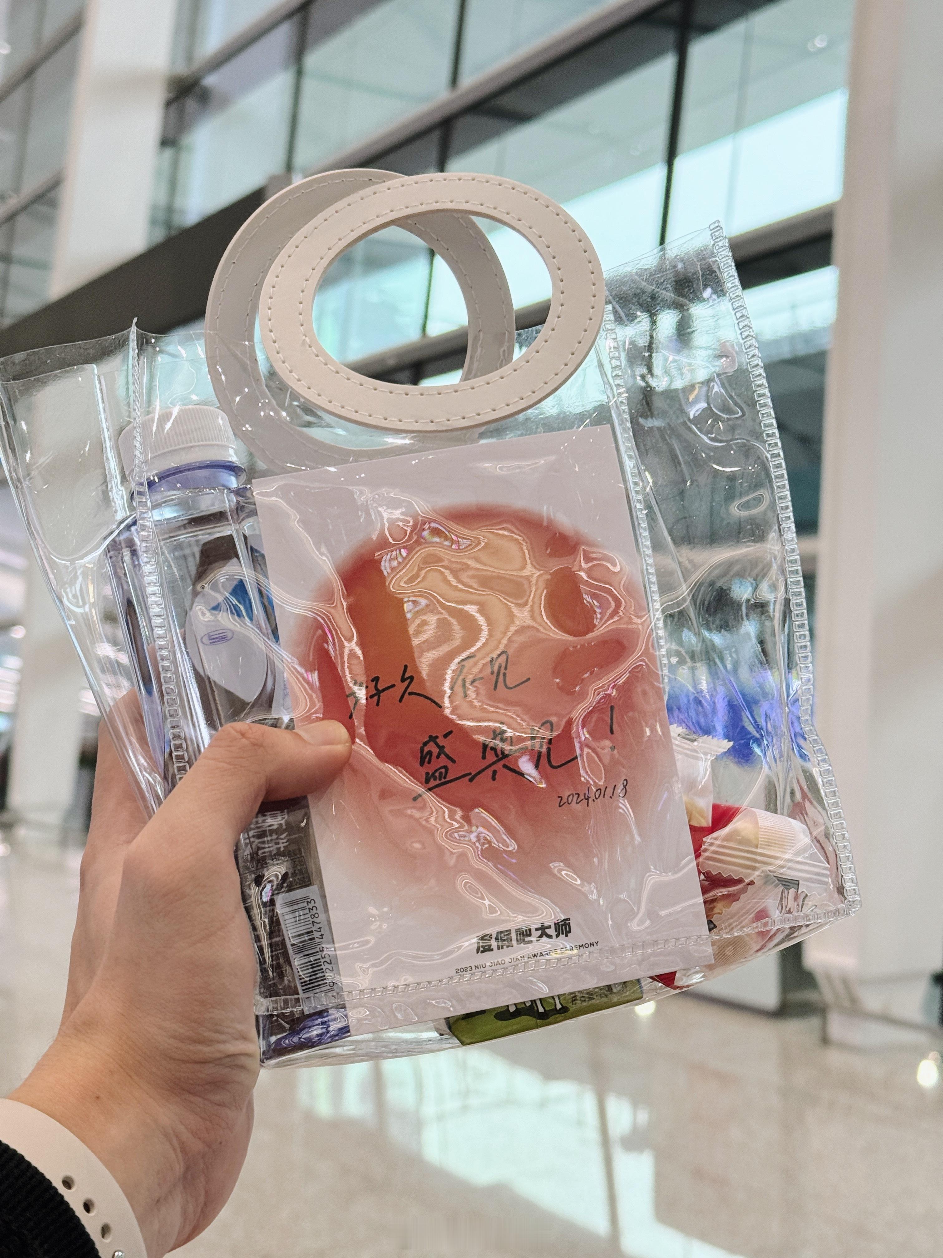 落地成都 鲁大师还有补给包 好贴心呀[全力以赴]  ​​​