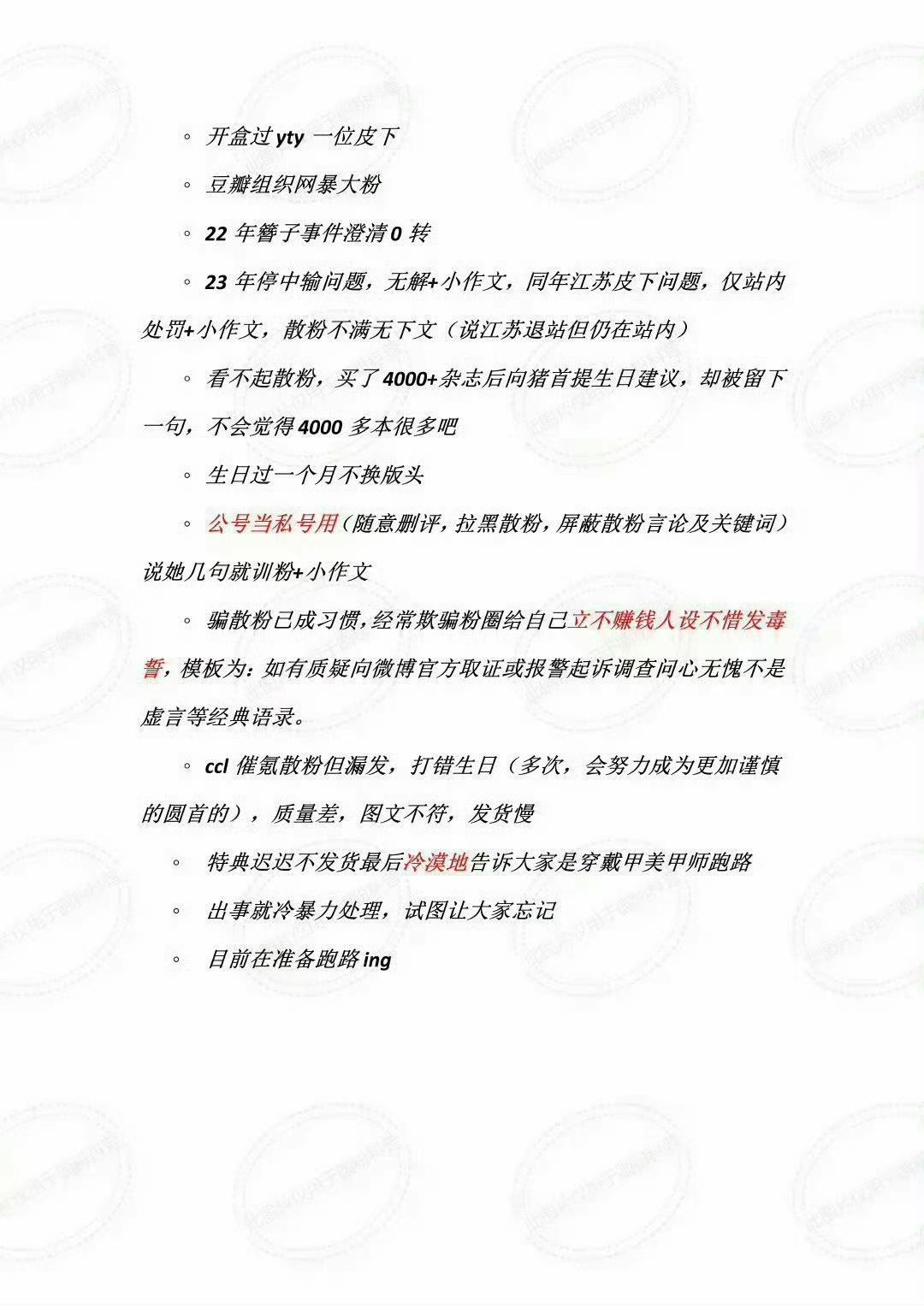 刷到张元英大吧的事，真是气不打一处来！说好的“鹅美静”，结果明细造假、10万账目