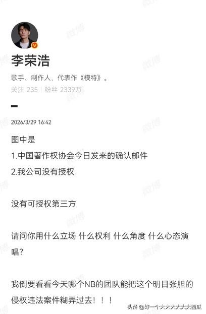 李荣浩一个四连问直接撕破脸怒怼单依纯演唱《李白》，
你用什么立场、什么权利、什么