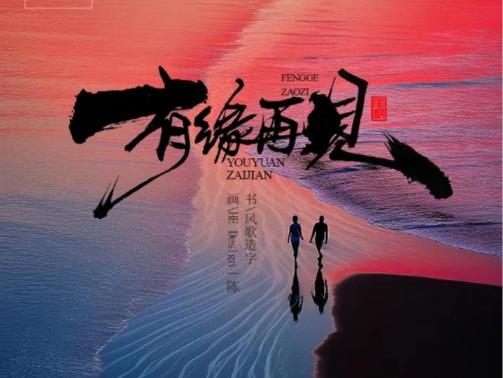 再见：一个快要被“拜拜”淘汰的“老古董”
 
如今不管是街头分手、村口道别，还是