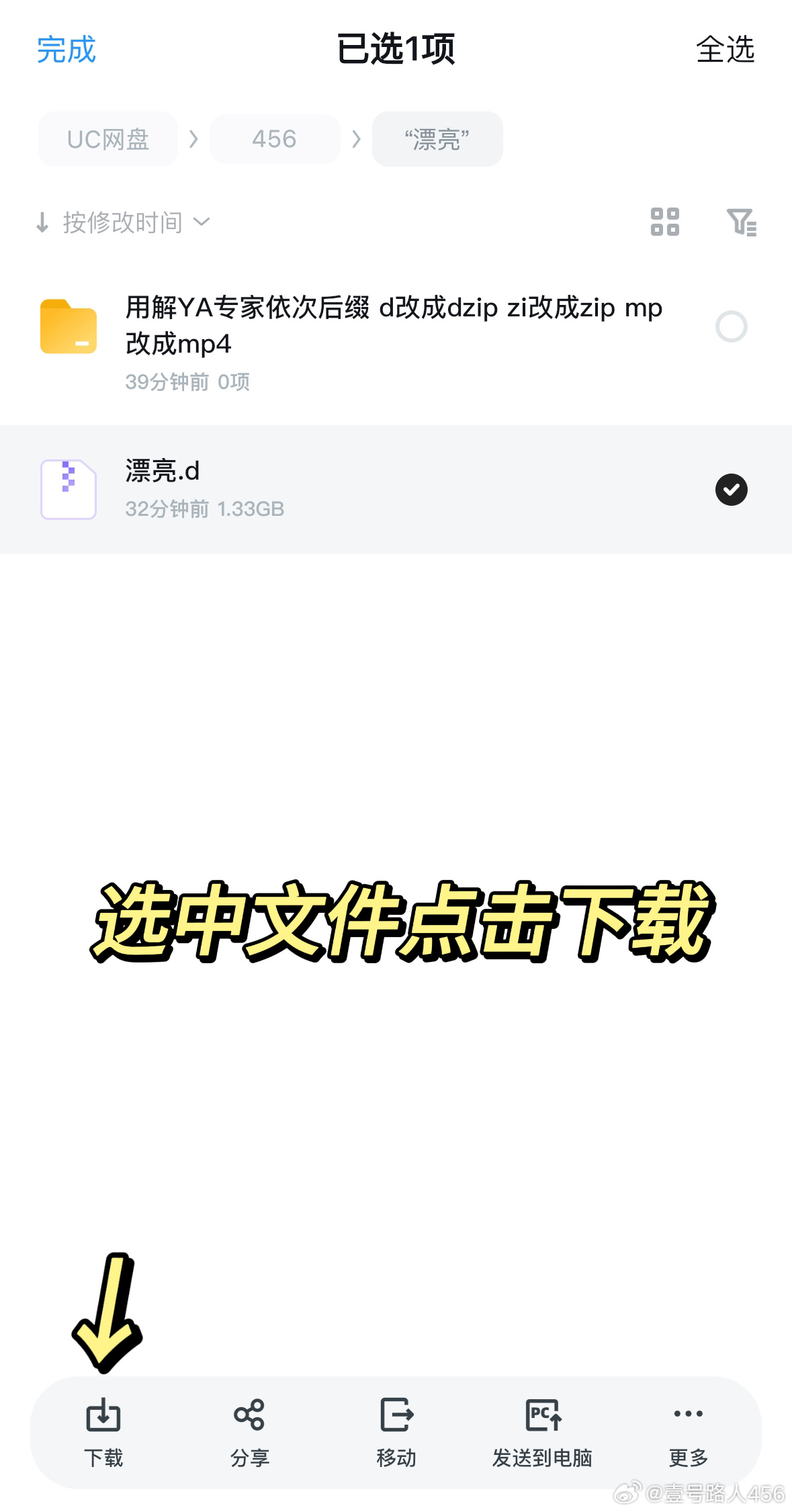 壹号路人的窝UC图文教程简单易懂极速观看 