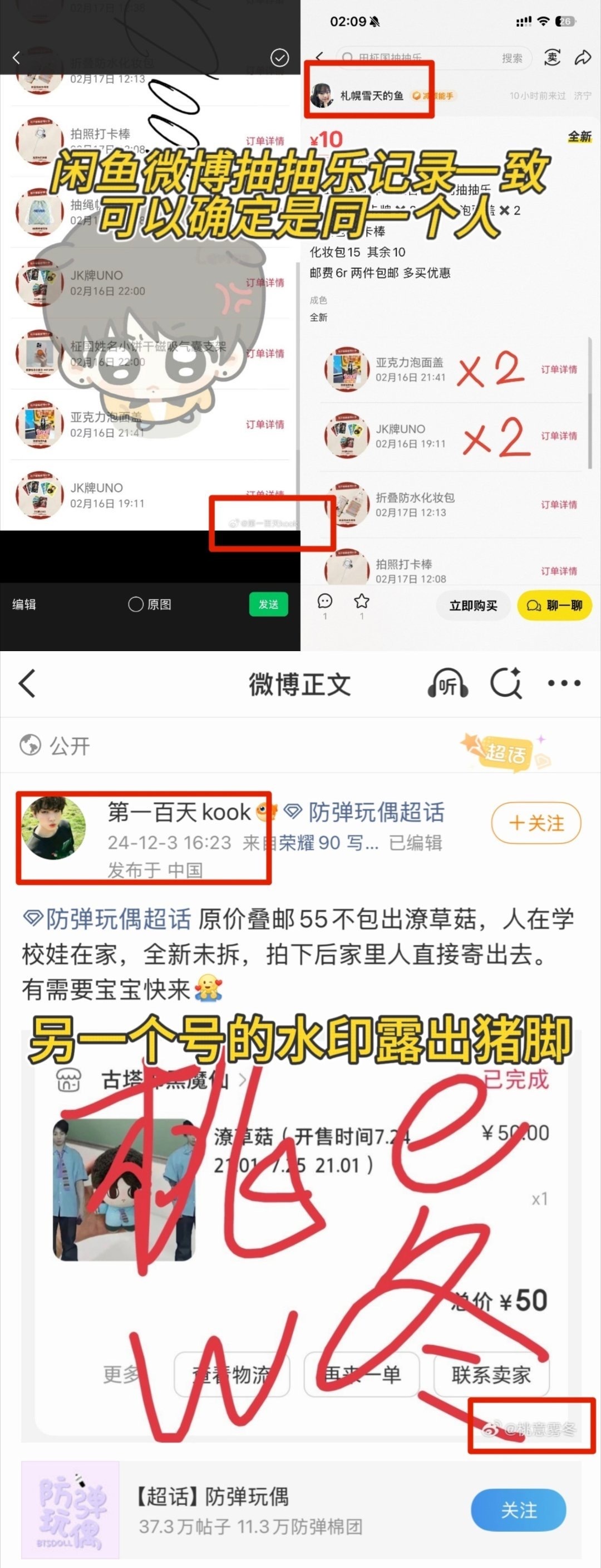 大家都来看煮婆热演被扒了，好丢人啊 