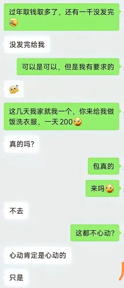 只是  想说啥呢？