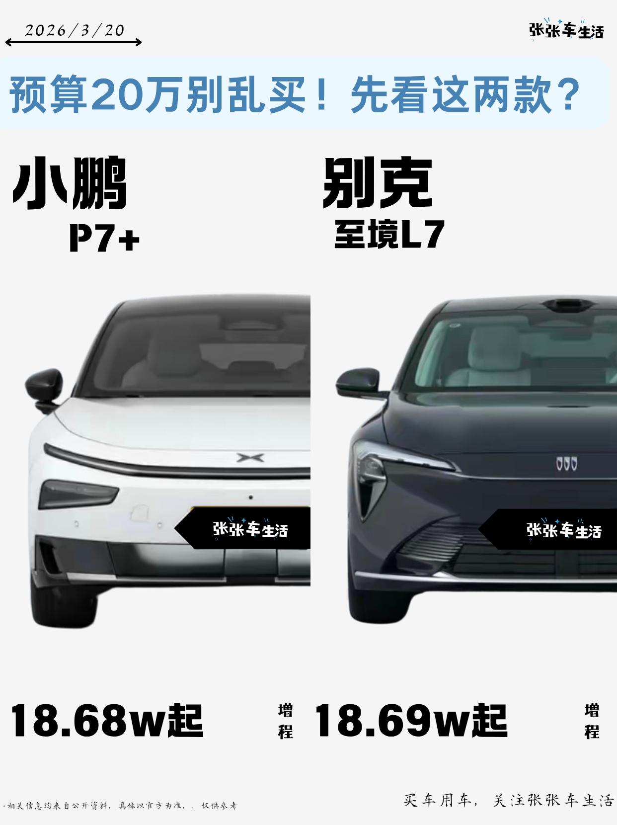 【来自懂车帝车友圈】