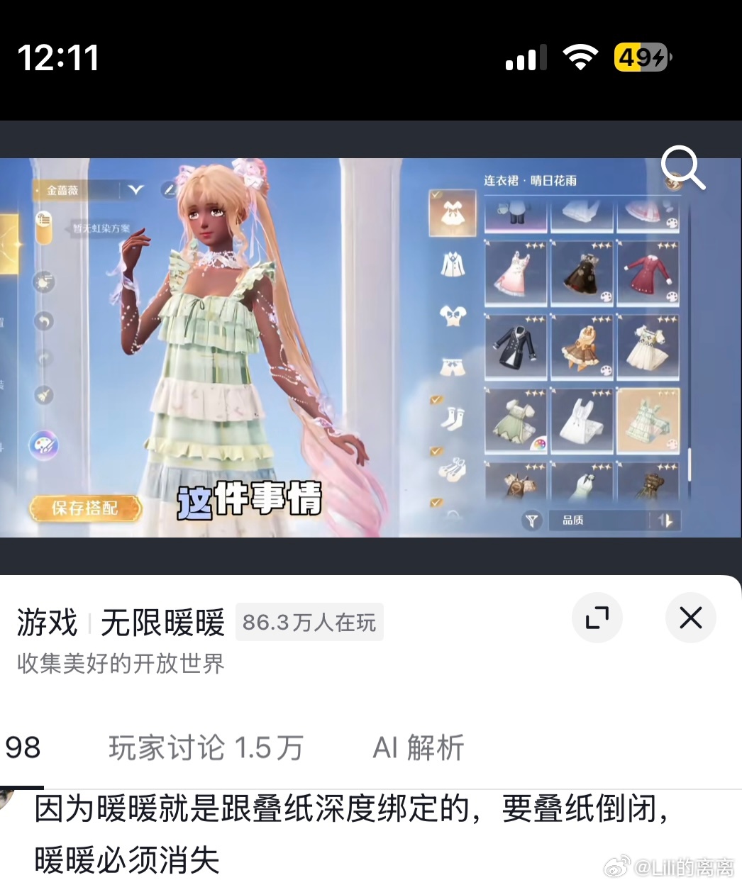 无法绷住 