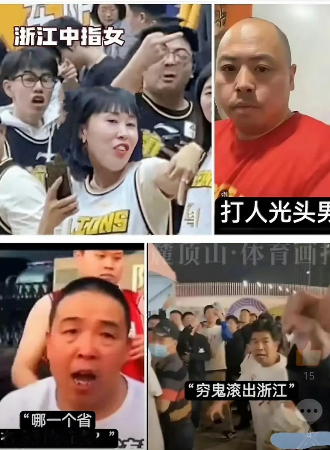上海男篮取到客场浙江后，浙江球迷素质CBA排名前面，一向比赛打不过，不是起外号就