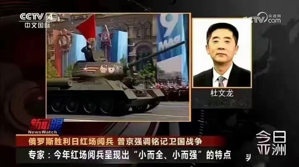 俄罗斯5.9胜利日大阅兵，呈现出“小而全，小而强”的特点，图们江二桥发来贺电！