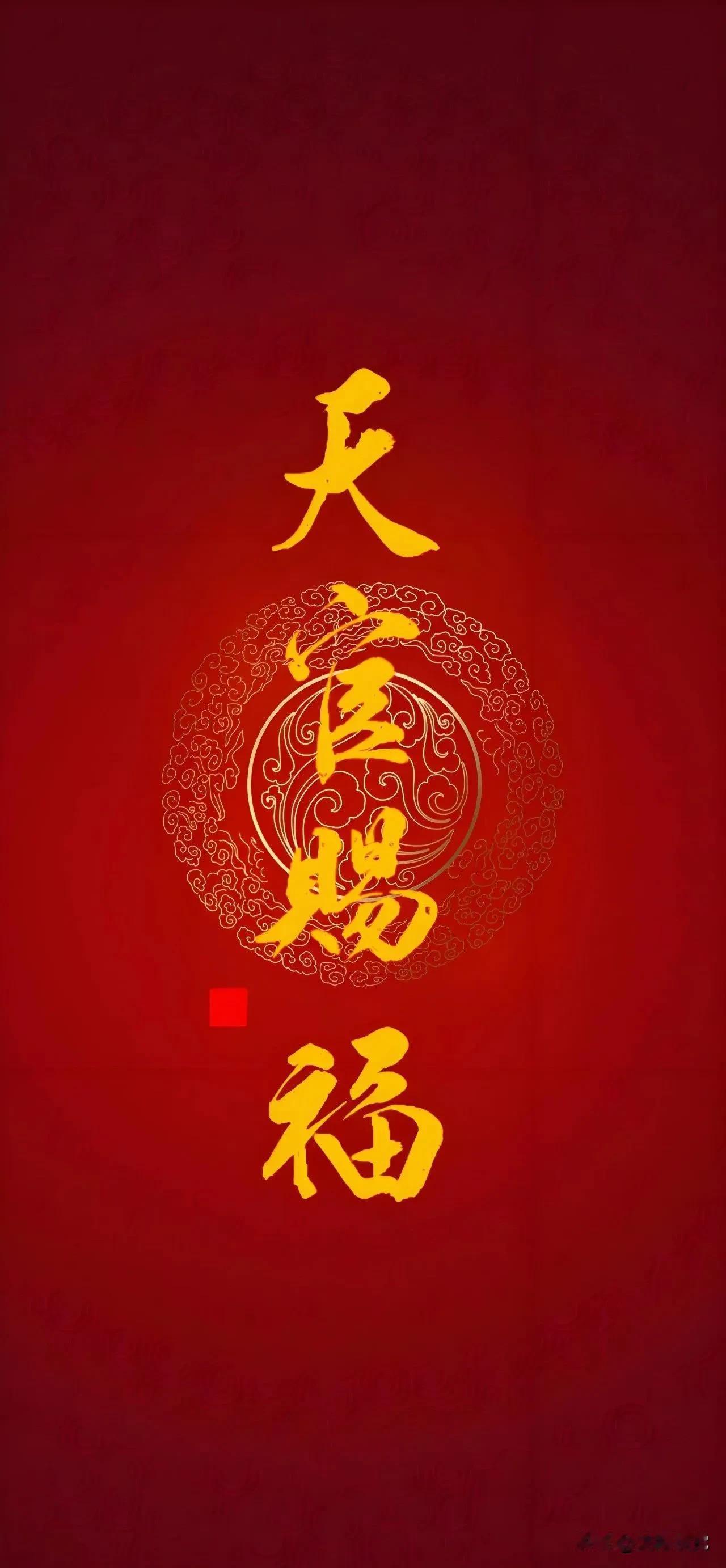 #福运降临之时# 