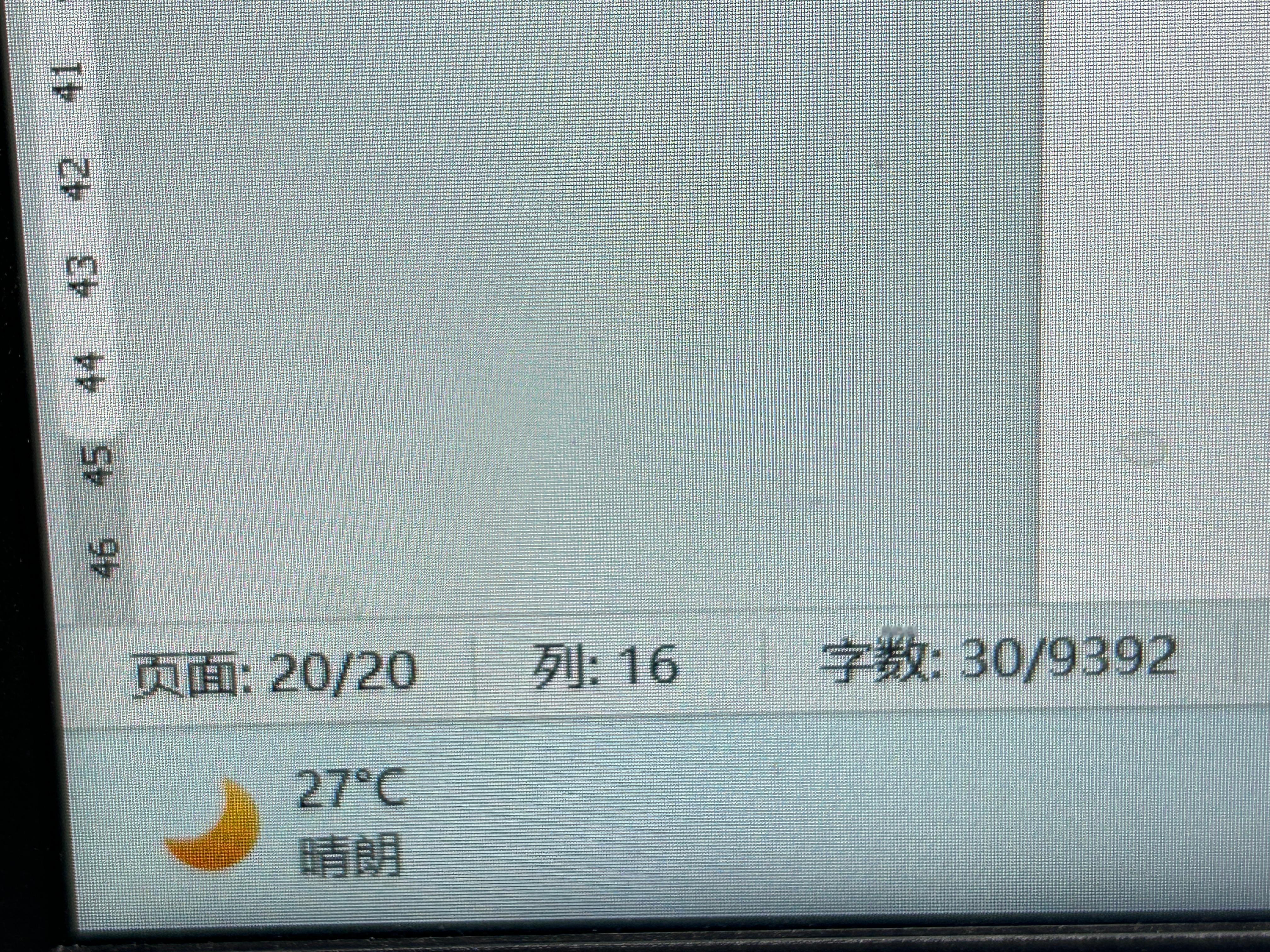 累晕了 ​​​