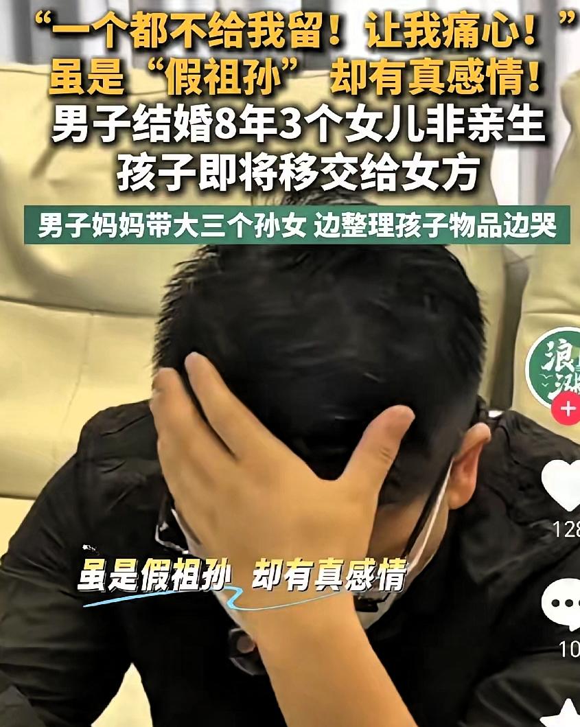 三孩非亲生案尘埃落定！
韦先生完成孩子交接
女方本人并未现身，由妹妹代为领走。